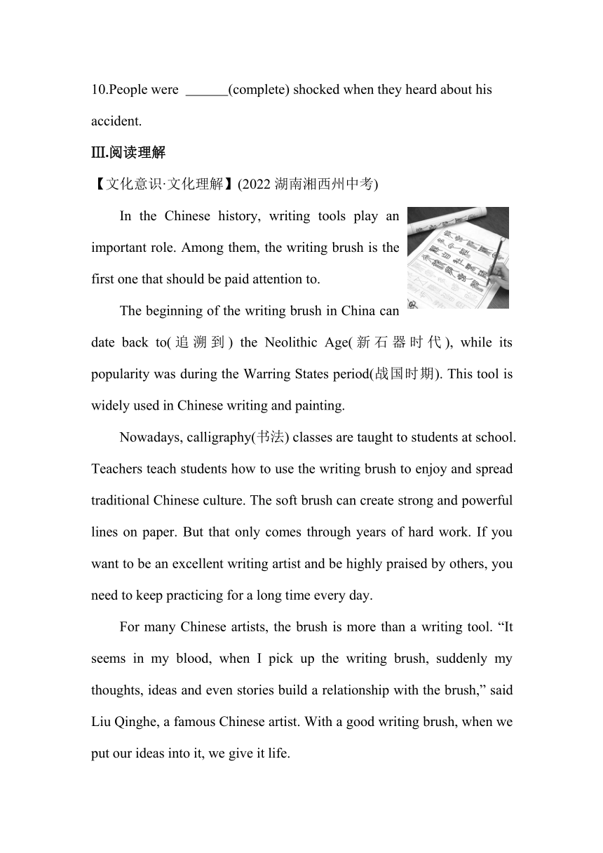 Unit 8What are the shirts made of Self Check素养提升练习（含解析）鲁教版（五四制）八年级下册