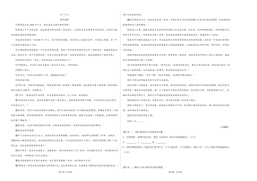 浙江省舟山市金衢山五校联考2023-2024学年第二学期九年级语文开学质量监测试题（含答案）