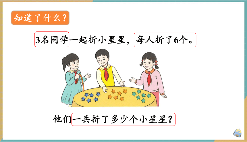 小学数学人教版一年级下6.7 连加 课件（共15张PPT）