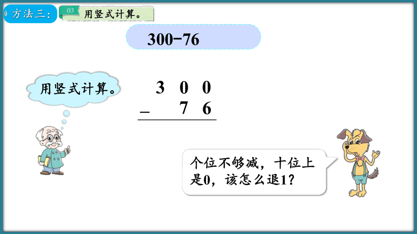二年级下册数学北师大版5.6 小蝌蚪的成长（2）课件（26张ppt）