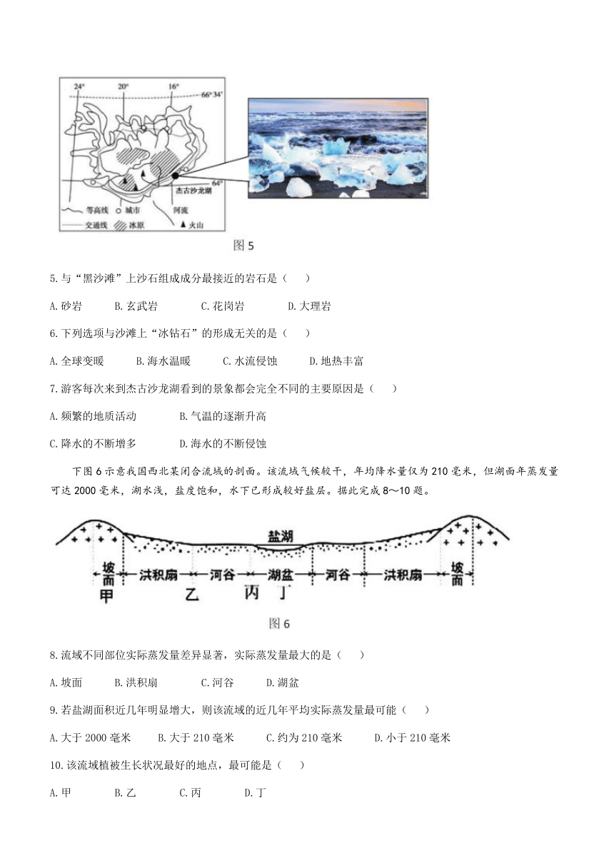 山东省部分知名高中2023-2024学年高三下学期开学质量检测地理试题（含答案解析）