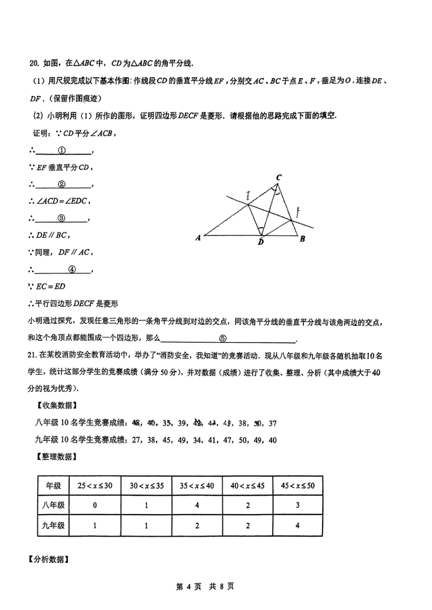 重庆市重点学校2023--2024学年下学期九年级开学数学摸底试题（无答案）