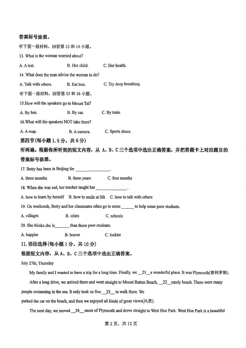 重庆市珊瑚中学2023-2024学年九年级上学期期中英语试题 （PDF版 无答案听力音频及原文）