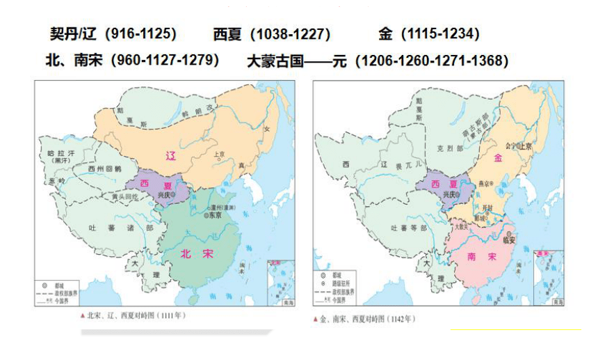 第11课 中国古代的民族关系与对外交往（课件）高二历史课件（选择性必修1）(共43张PPT)
