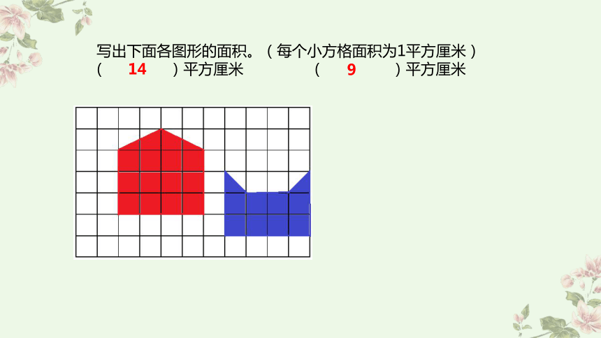 北师大版三年级下册数学总复习：操作题专题课件(共27张PPT)