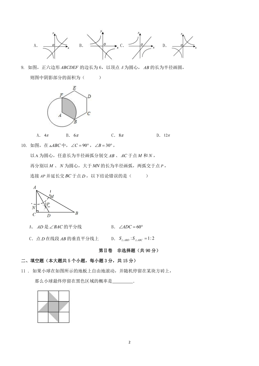 2024年山西省中考数学一模考前训练试卷（含解析）