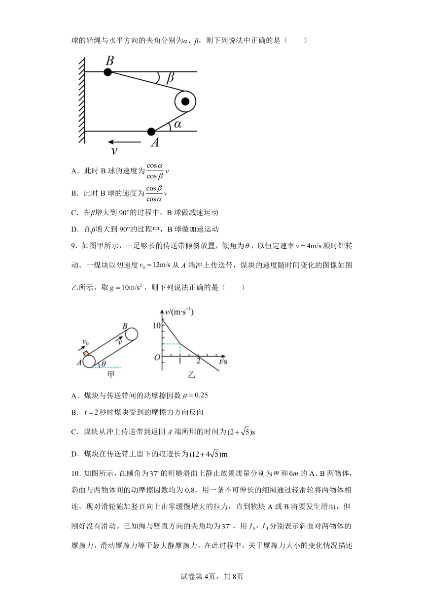 河南省信阳市2023-2024学年高一上学期期末测试物理试题（含解析）