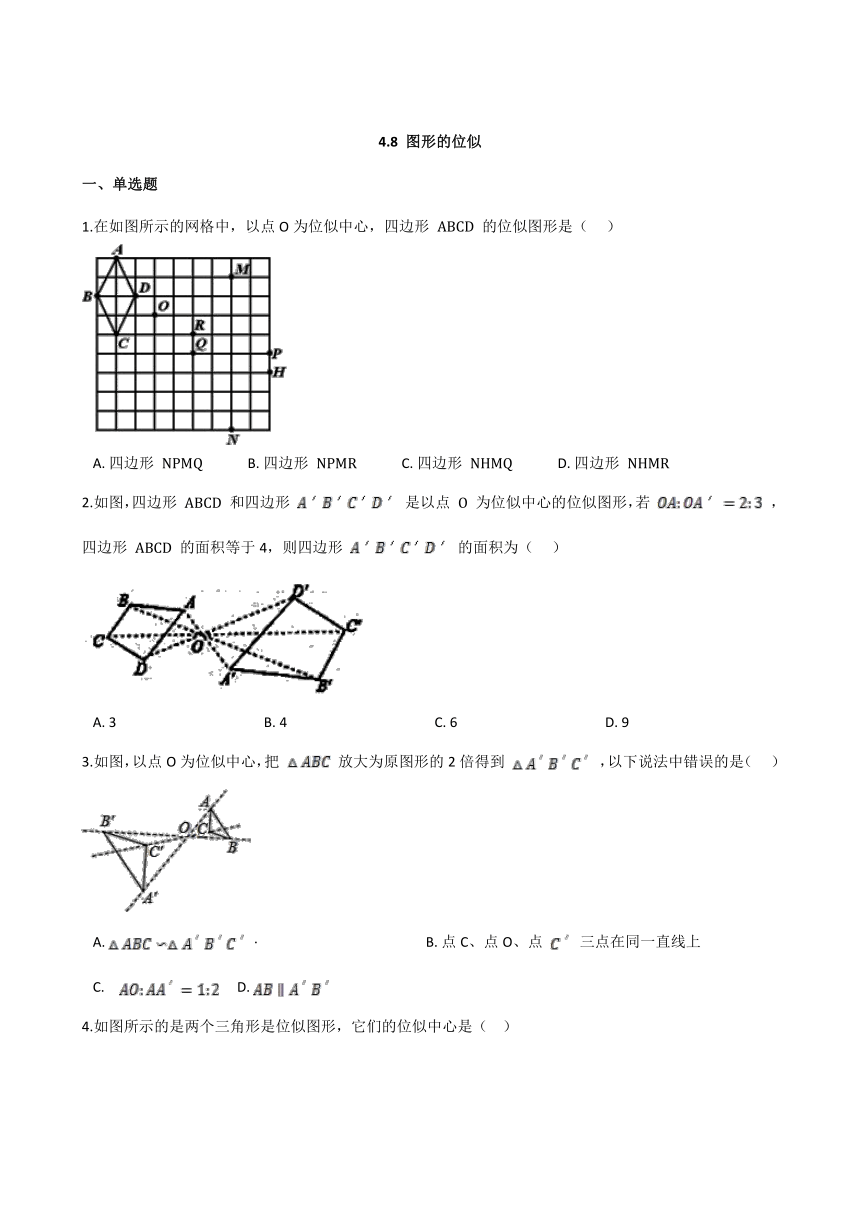 2023-2024学年北师大版数学九年级上册 4.8 图形的位似 同步练习（含答案）