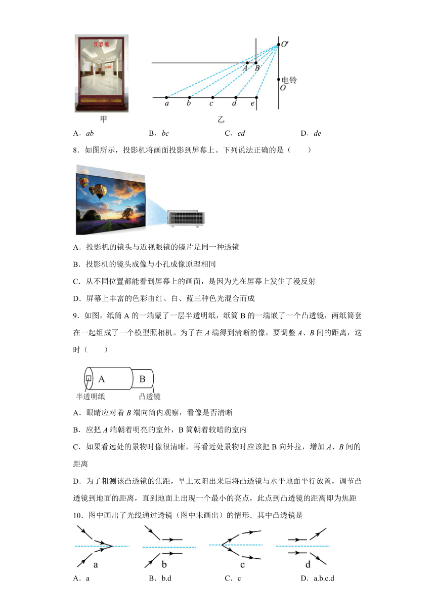 湖北省孝感市安陆市2023-2024学年八年级上学期期末质量检测物理试题（含解析）