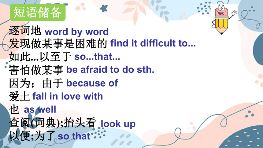 Unit 1 How can we become good learners?  作文讲解与练习课件(共19张PPT)