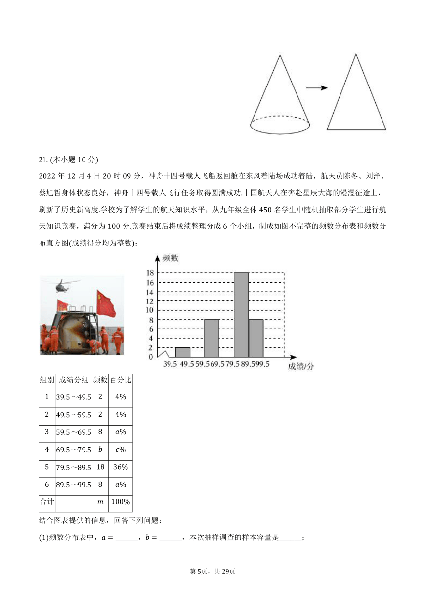 2023-2024学年河北省石家庄四十中九年级（上）期末数学试卷（含解析）