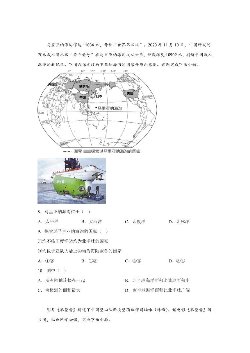 安徽省滁州市凤阳县2023-2024学年七年级上学期期末地理试题(含解析)