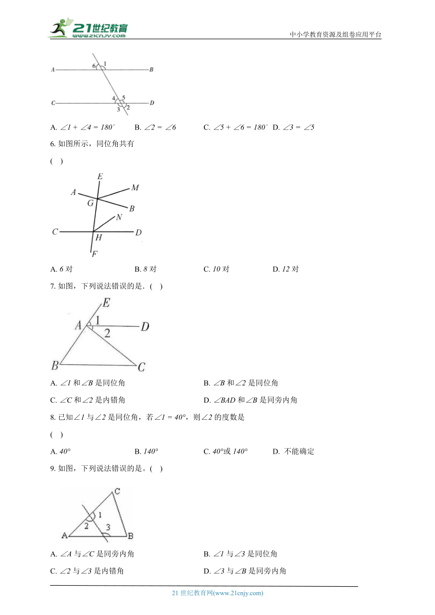 2.2探索直线平行的条件 北师大版初中数学七年级下册同步练习（含解析）
