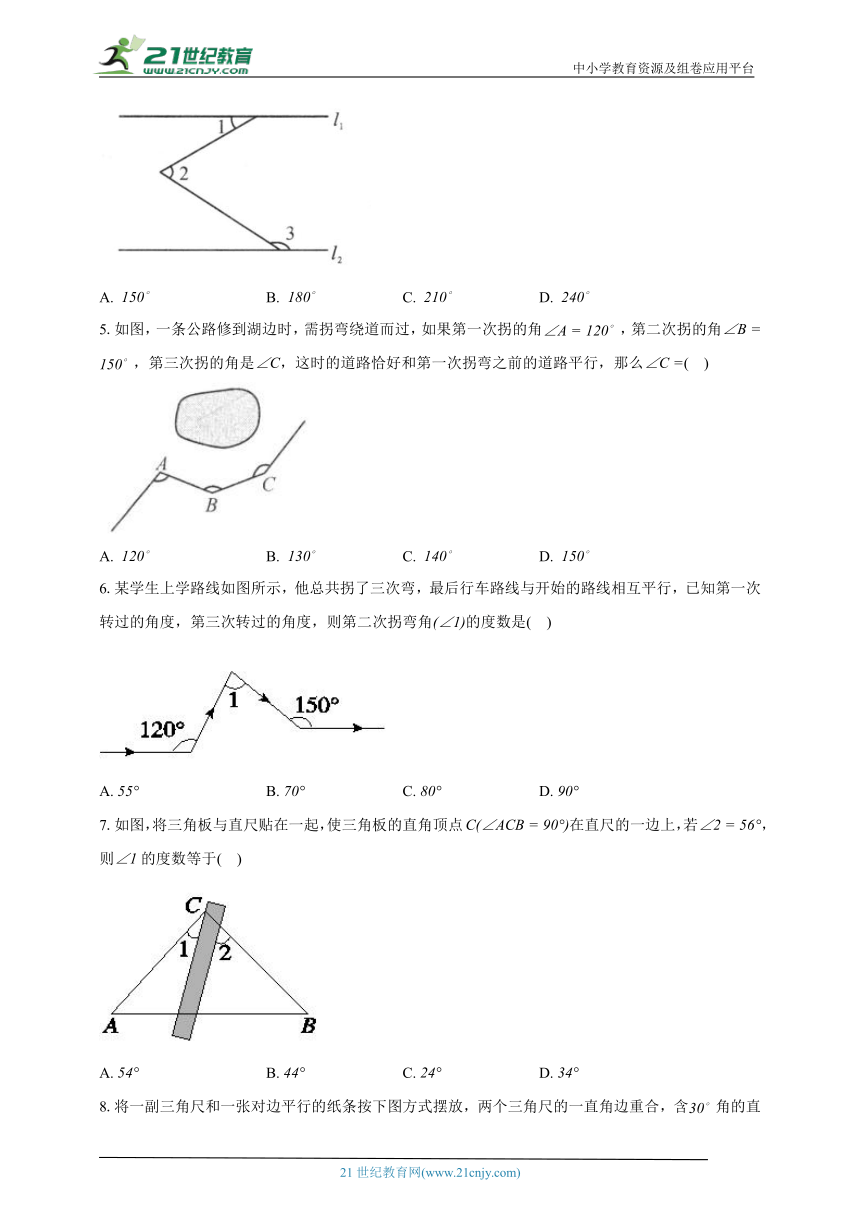 2.3平行线的性质 北师大版初中数学七年级下册同步练习（含解析）