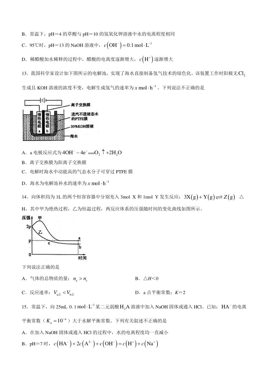 河南省郑州市2023-2024学年高二上学期期末考试化学试题 （含答案 ）