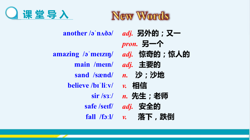 教学课件 --冀教版中学英语七年级（下） UNIT1 Lesson5