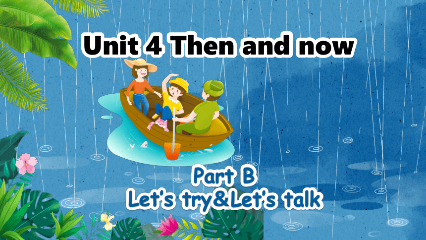 Unit 4 Then And Now 第4课时Part B Let’s Try& Let's Talk 课件+教案+素材(共31张PPT ...