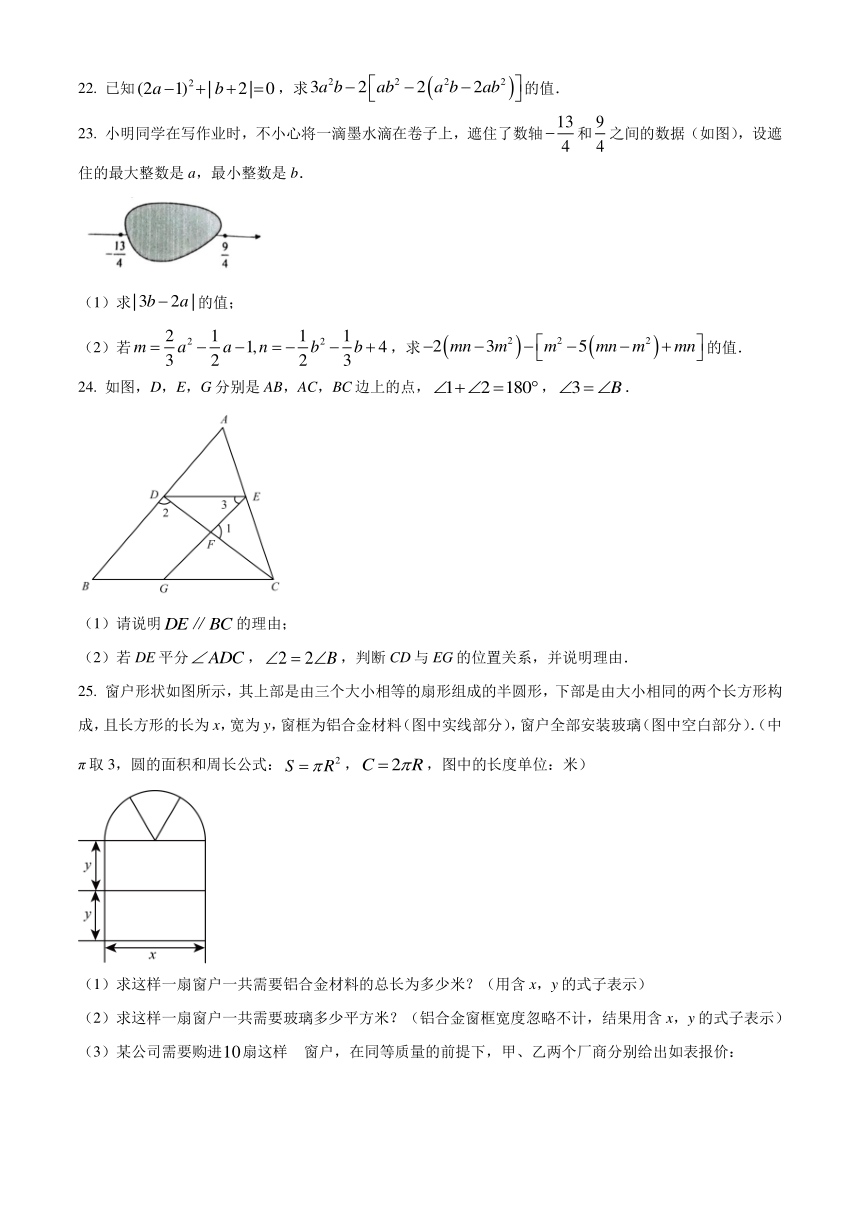 重庆市黔江区2023-2024学年七年级上学期期末数学试题（含解析版）