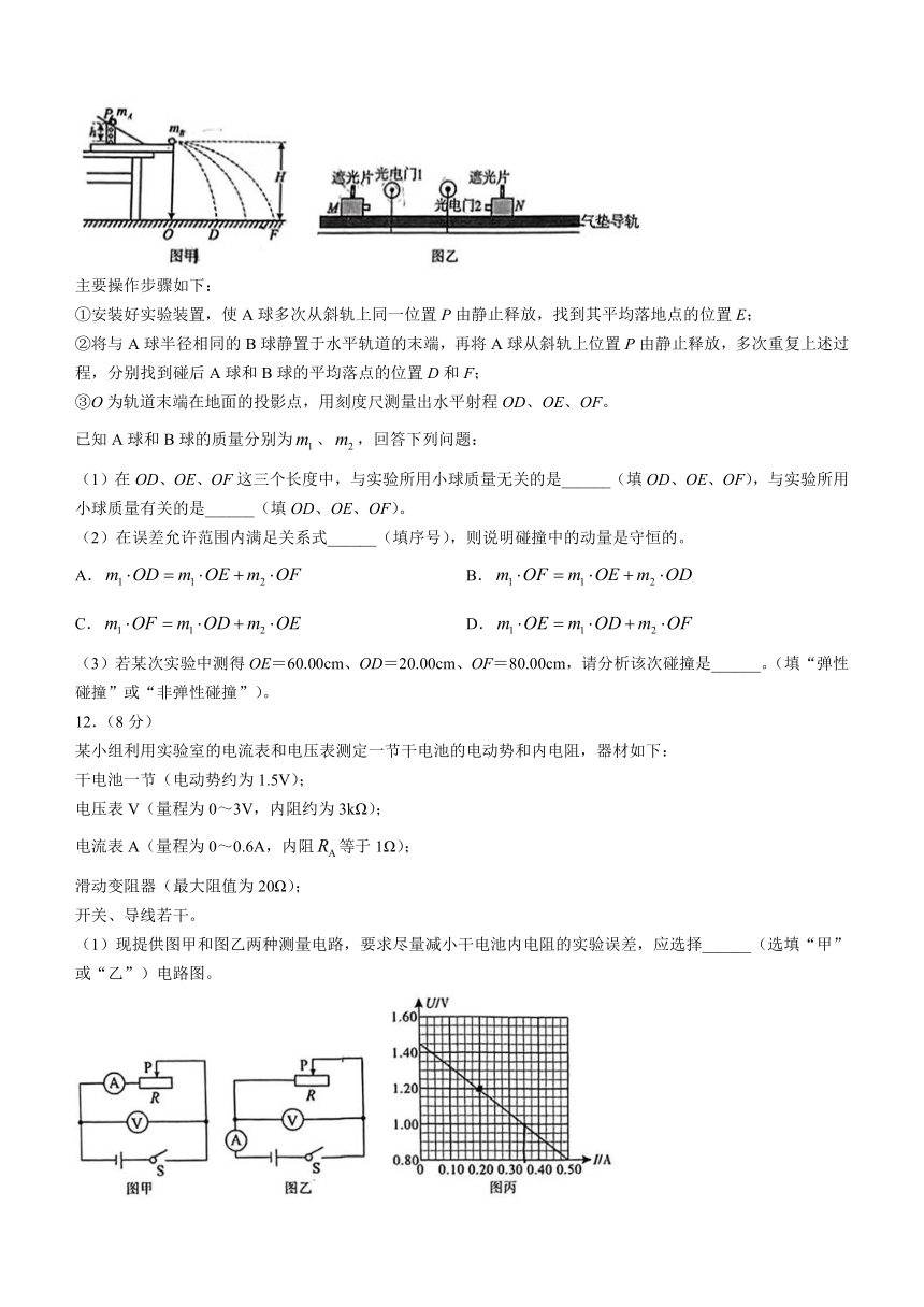 江西省九江市六校2023-2024学年高二上学期期末联考物理试题（含答案）