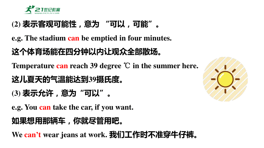 Module 2 Unit 3 Language in use课件+内嵌视频（外研版英语七年级下册）