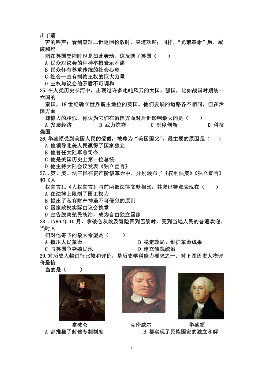 广东省江门市新会区重点中学2023-2024学年九年级上学期期中考试历史试题（含答案）