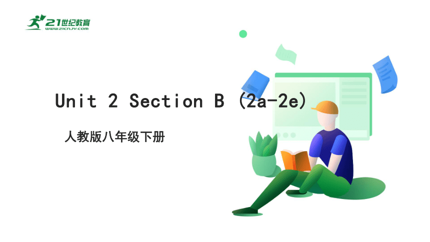 Unit 2 Seection B （2a-2e）课件（新目标八年级下册Unit 2 I'll help to clean up the city parks）