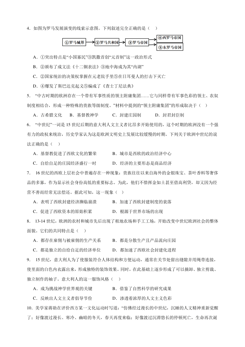 九年级历史上学期期中考试模拟预测卷（一） (含解析)