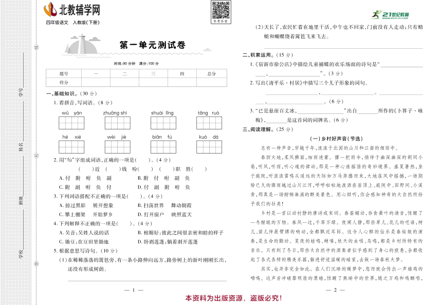 课件预览