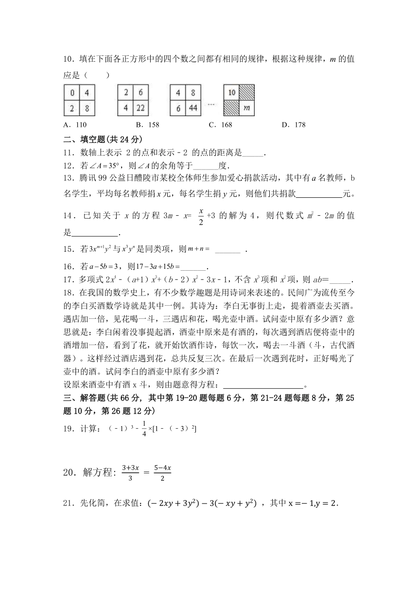 湖南省株洲市醴陵市2023-2024学年七年级上学期1月期末数学试题(含解析)