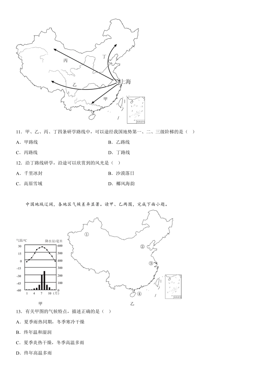 湖南省永州市双牌县2023-2024学年八年级上册期末地理试题（含解析）