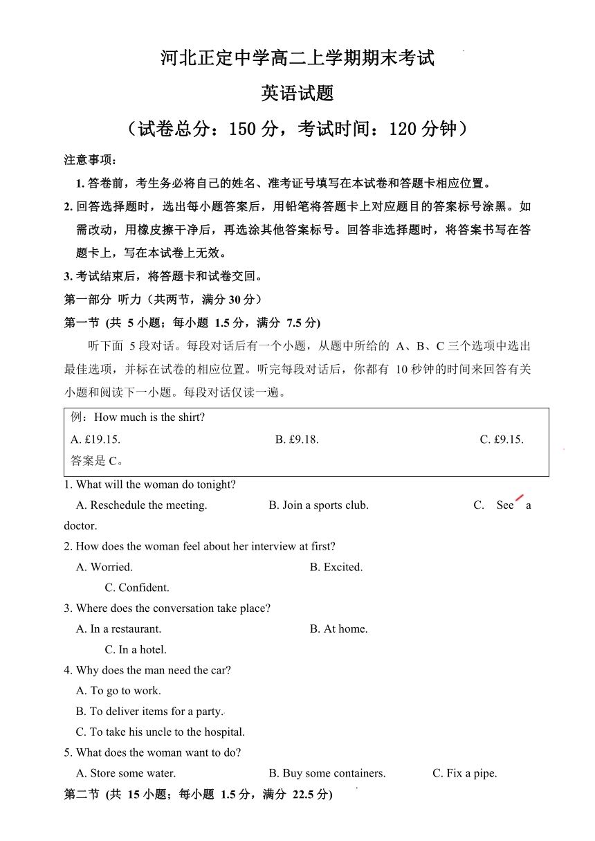 河北省正定中学2023-2024学年高二上学期期末考试英语试题（PDF版无答案）
