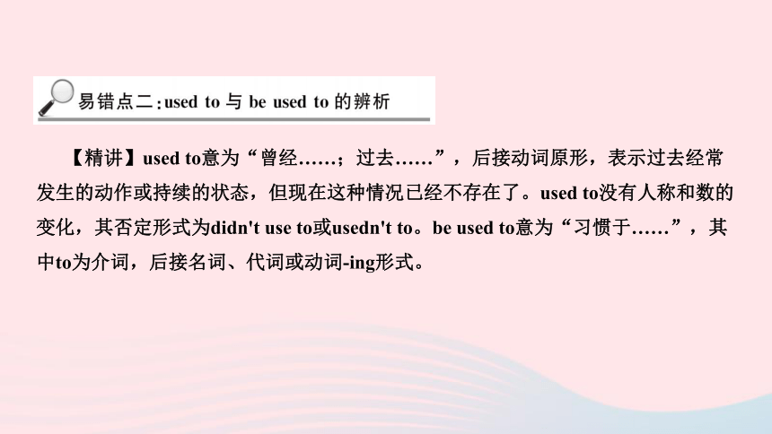 Unit 2 I'll help to clean up the city parks. Section B  SelfCheck 作业课件(共24张PPT)