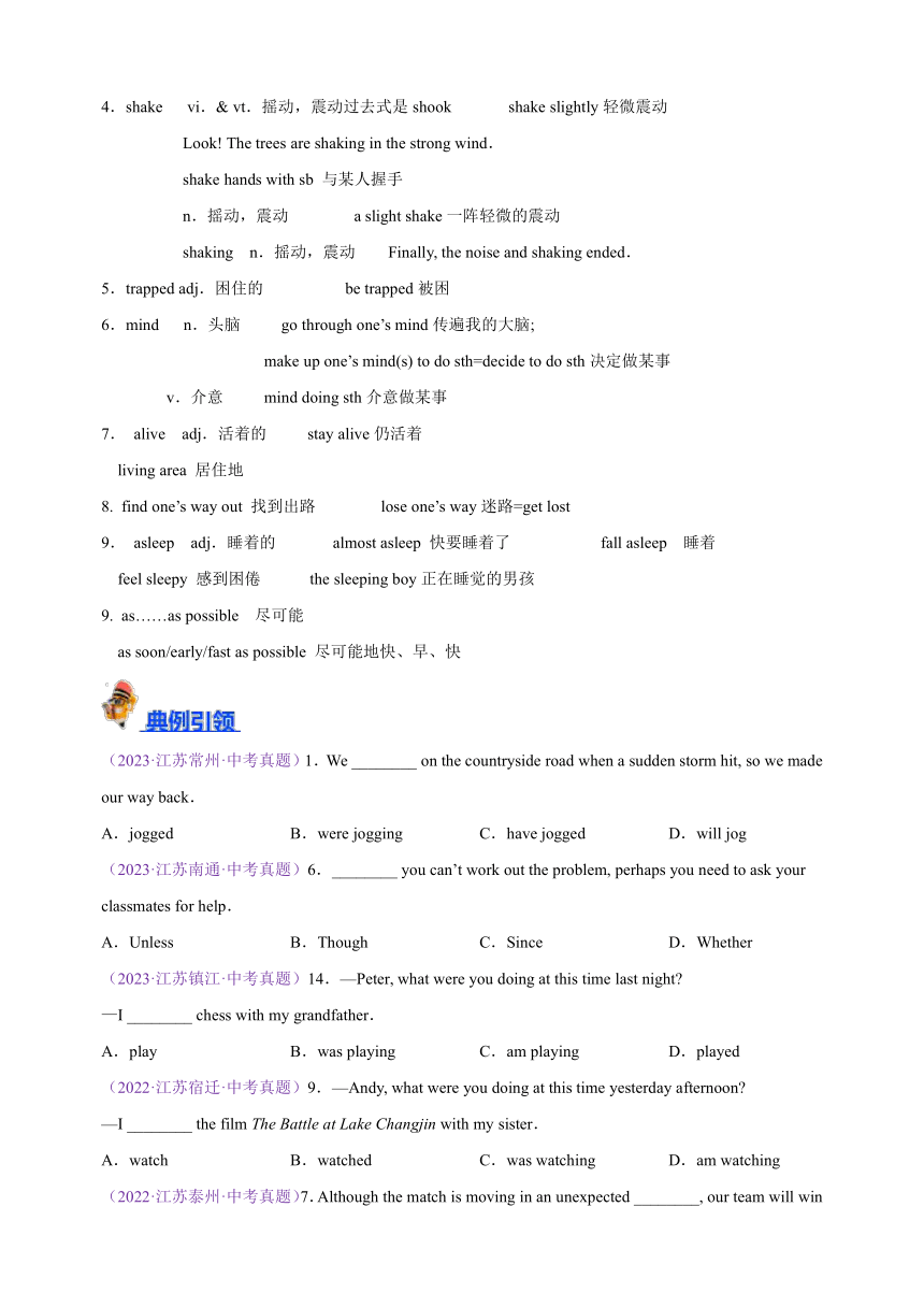 专题08 八上Units 7-8（知识梳理+常考易错点点归纳+强化提升练）中考英语一轮复习考点帮（江苏专用）含解析