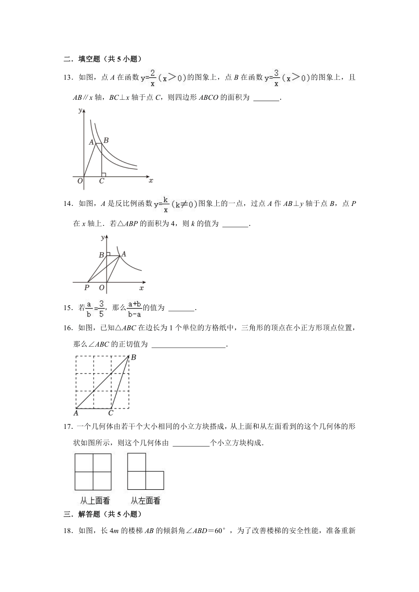 2023--2024学年人教版九年级数学下册 综合练习（含答案）