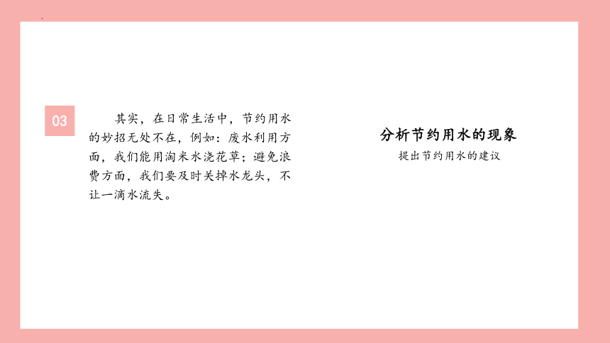 统编版语文三年级上册寒假作文训练营：美妙的世界需要想法 课件(共22张PPT)