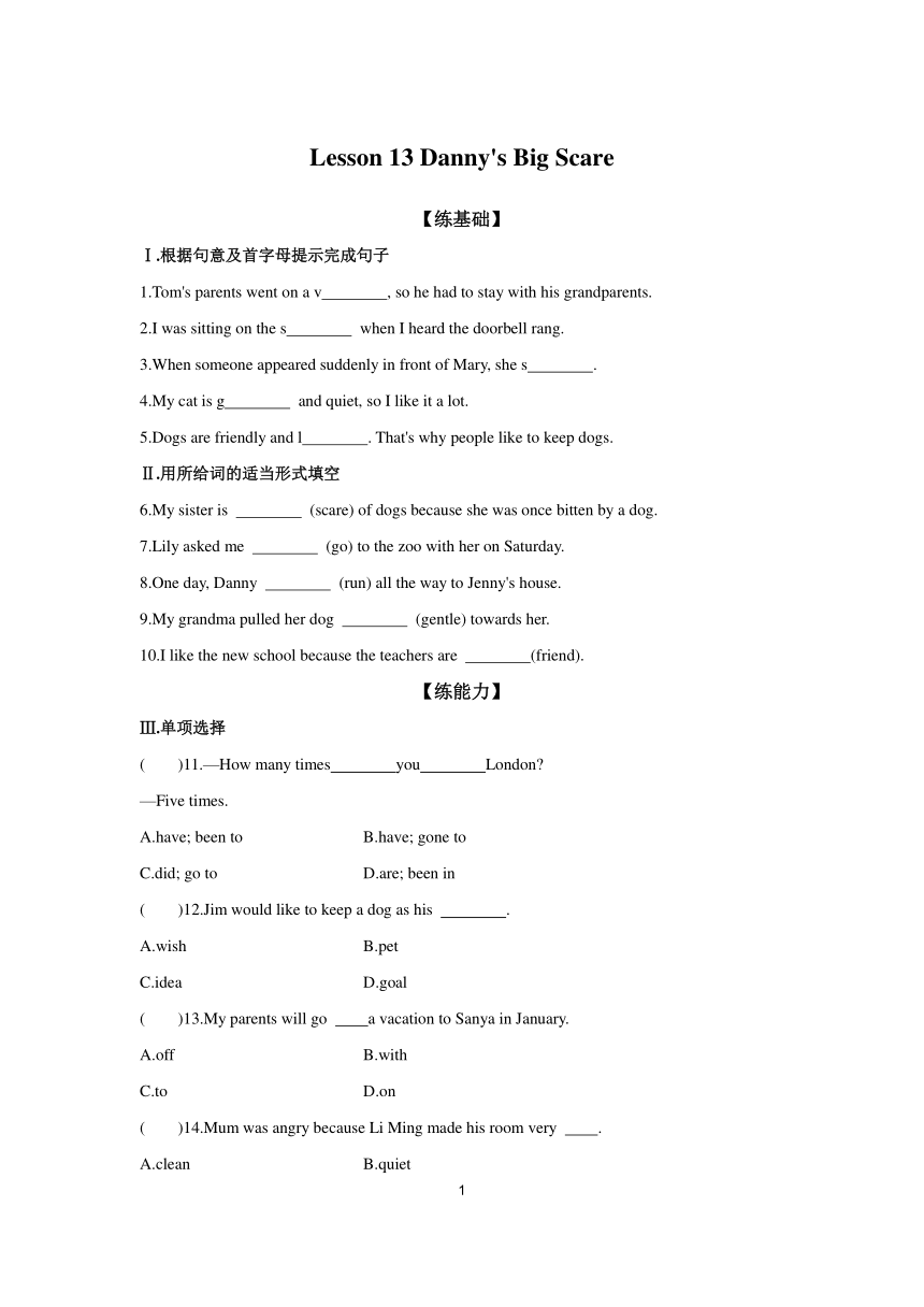 Unit 3 Lesson 13 Danny's Big Scare 同步练习 2023-2024学年冀教版英语八年级下册（含答案）