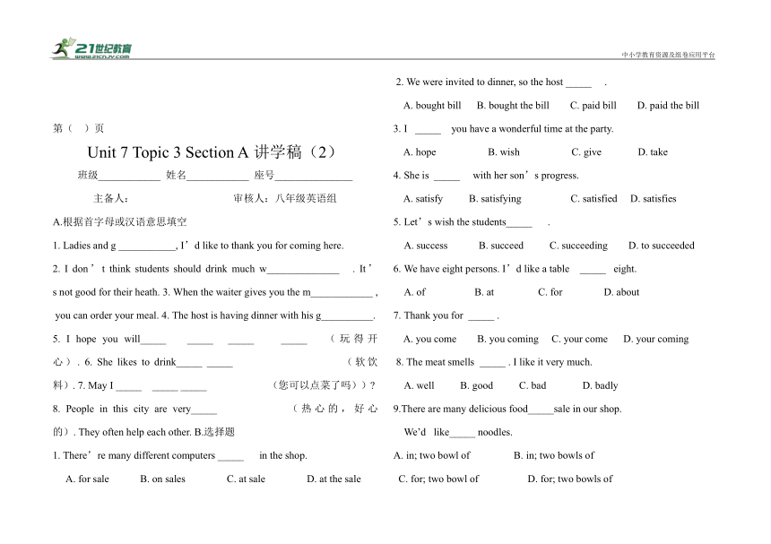 仁爱科普版八年级下册学习任务单Unit 7 Topic 3（五课时）（无答案）