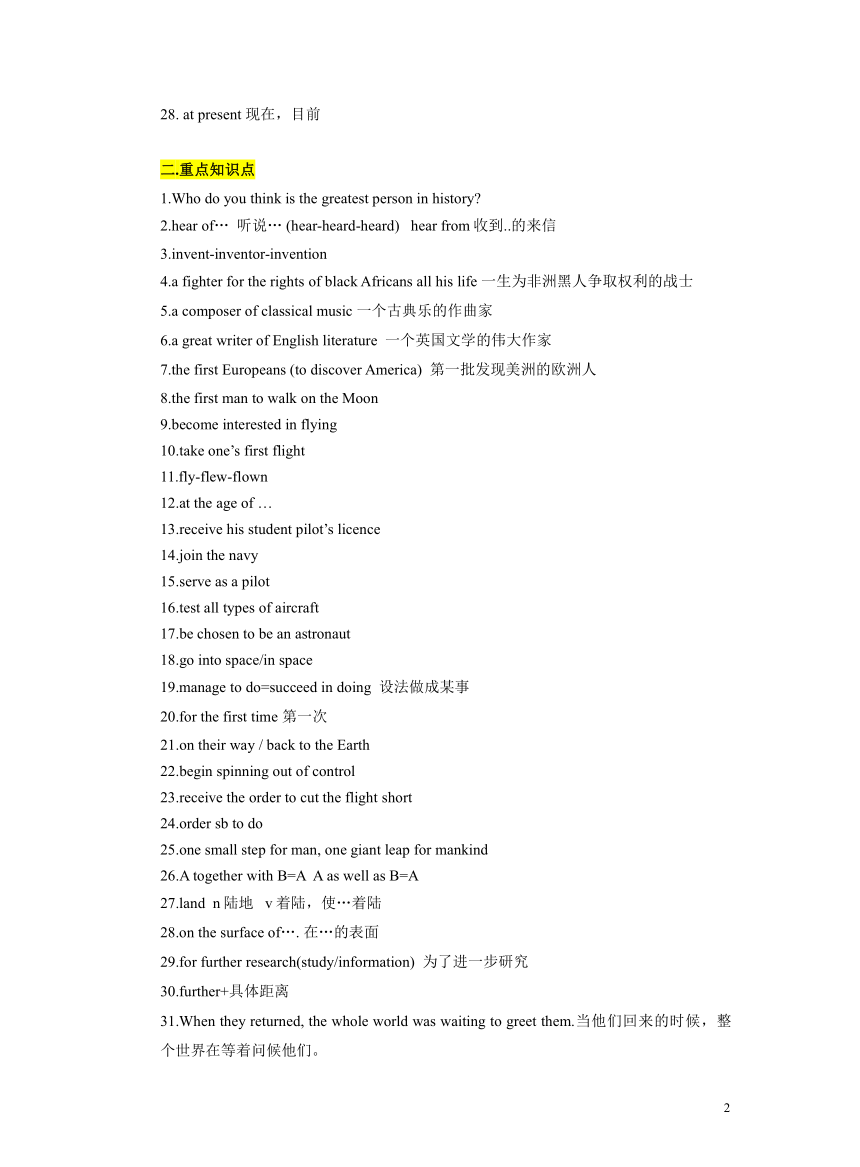 寒假精品课 牛津译林九下英语预习 第09讲 九年级下册Unit 2 重点短语和句型 （含解析）