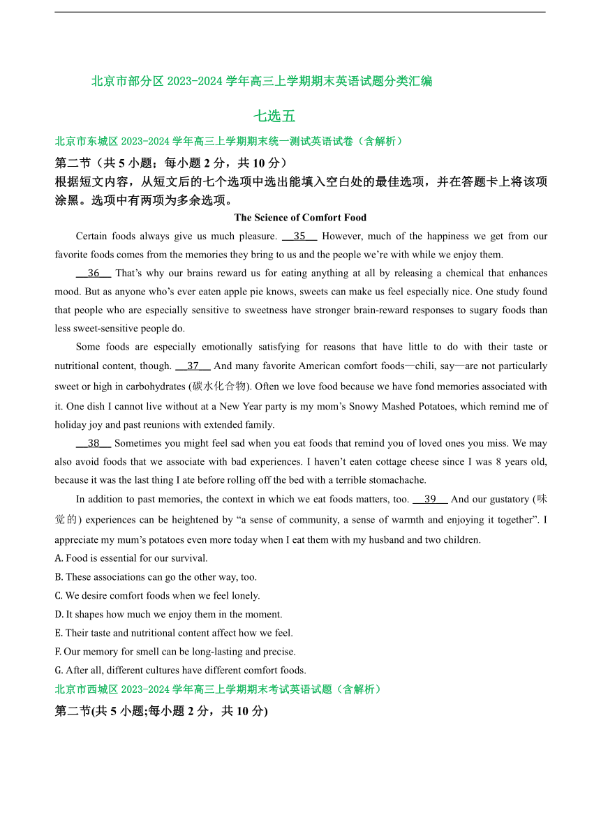 北京市部分区2023-2024学年高三上学期期末英语汇编：七选五（含解析）