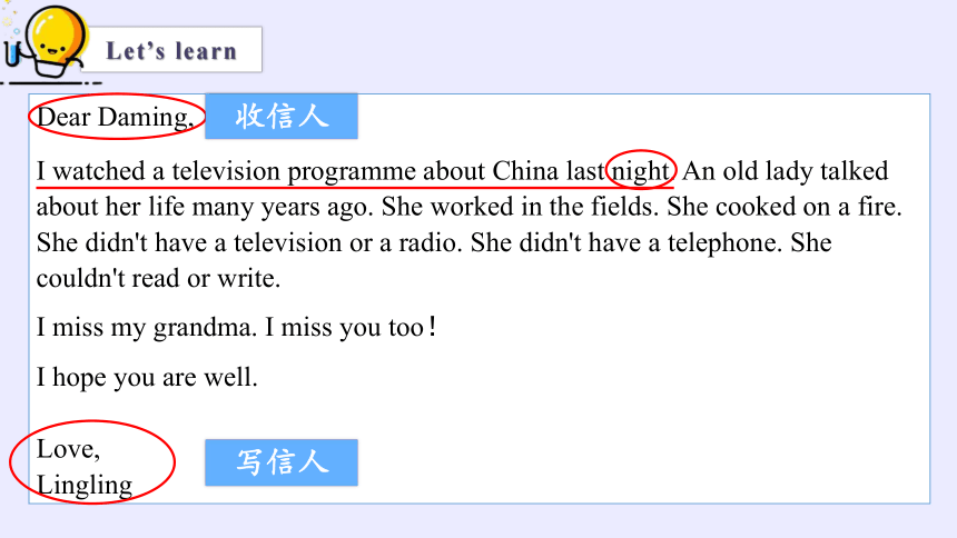 Module 1 Unit 2 She didn't have a television 课件+素材(共42张PPT)