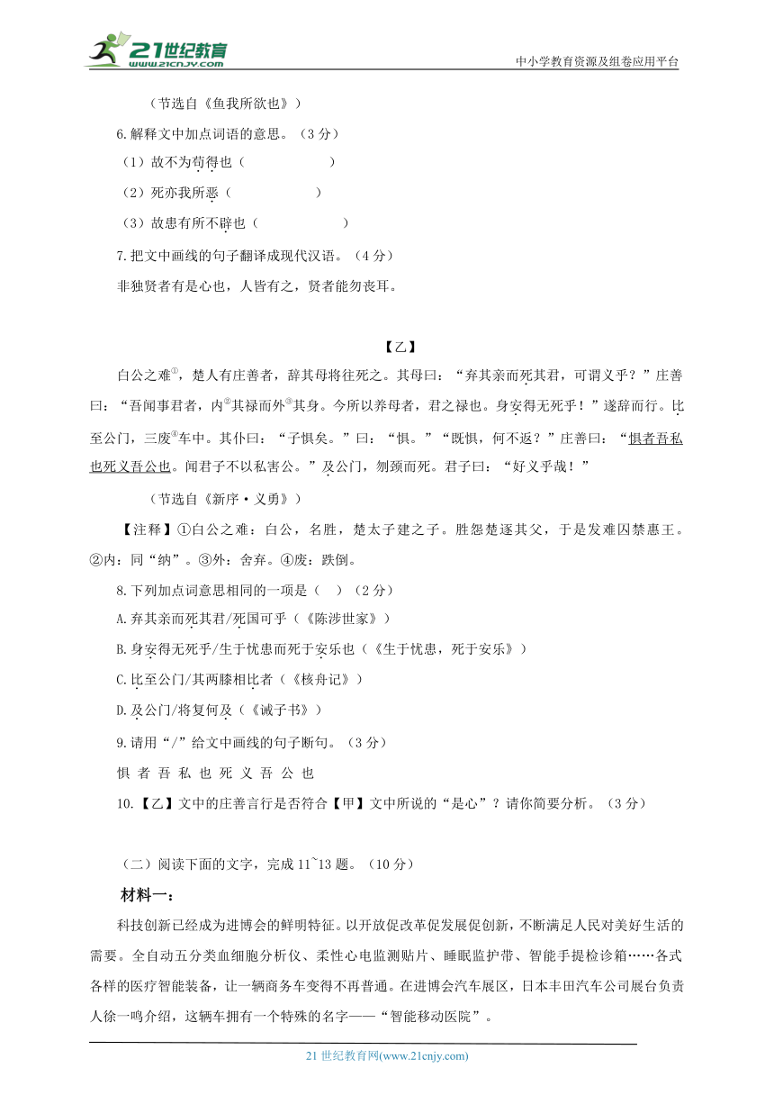 2024年广东省初中学业水平考试语文模拟试题（一）（含答案）