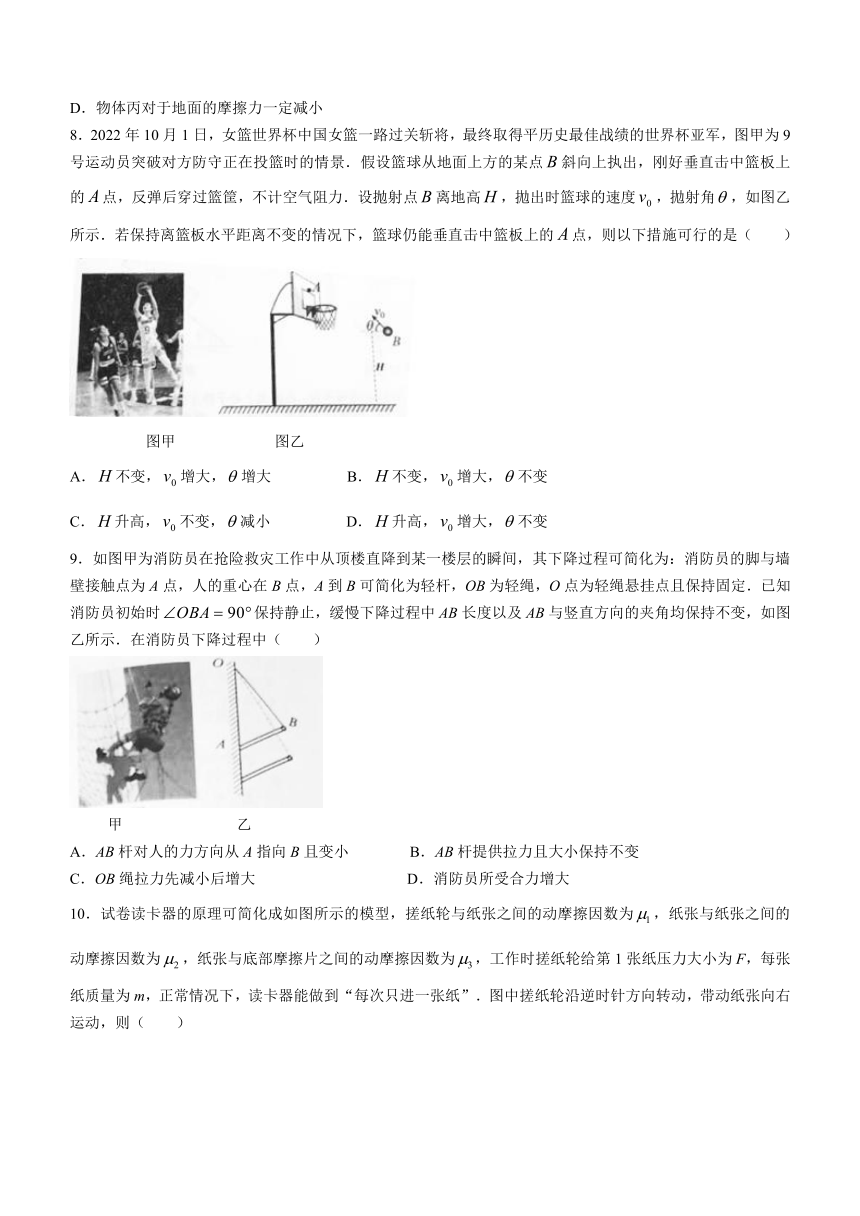 浙江省嘉兴市2023-2024学年高一上学期1月期末测试物理试题（含答案）