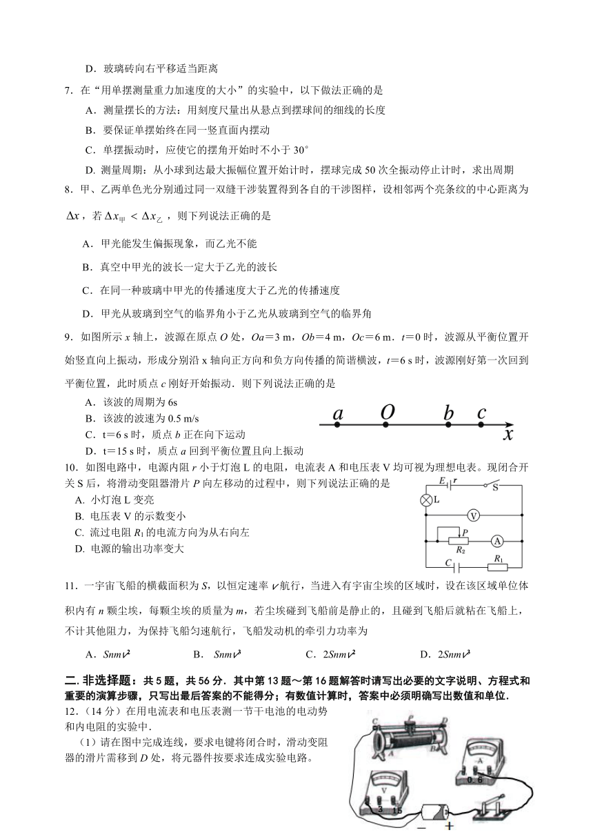 江苏省宜兴市2023-2024学年高二上学期期末考试物理试卷（选修）（含答案）