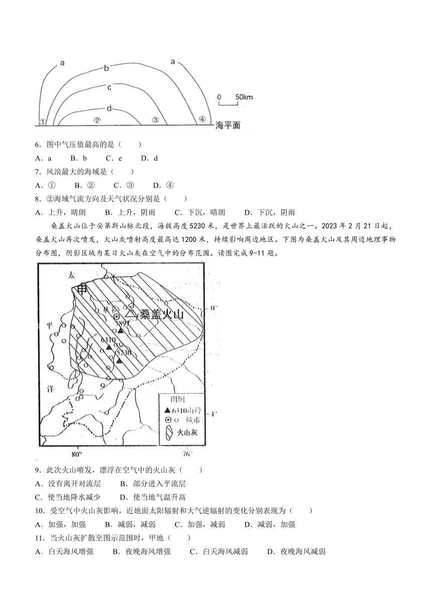 江西省南昌市2023-2024学年高一上学期期末选课走班调研检测地理试题（含答案）