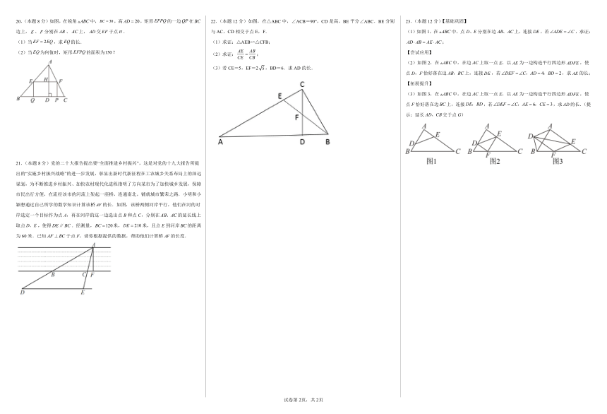 初中数学人教版九年级下册第二十七章相似单元检测卷（二）（含解析）