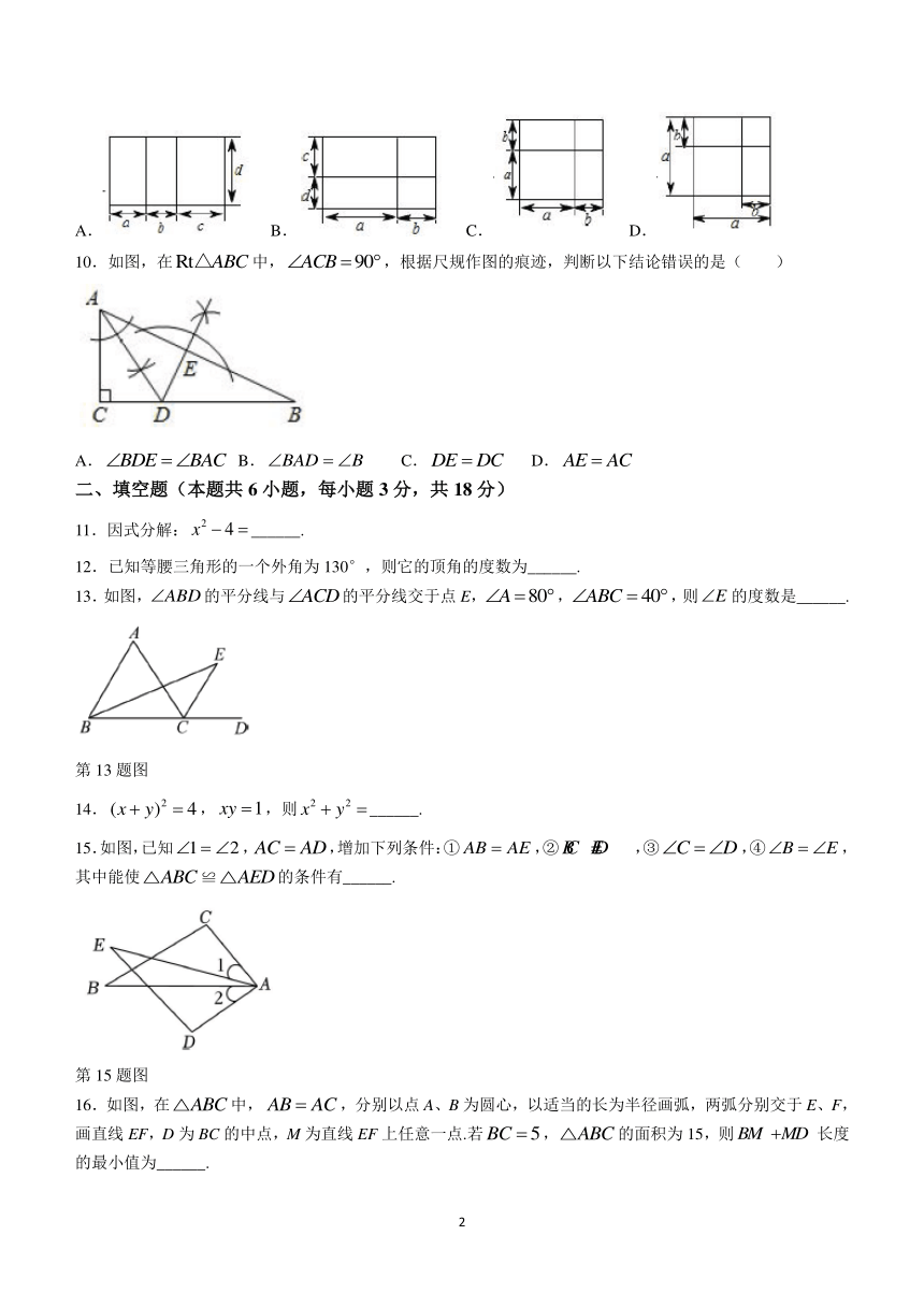 广东省惠州市惠城区重点中学2023-2024学年八年级下学期开学考数学试题(含答案)