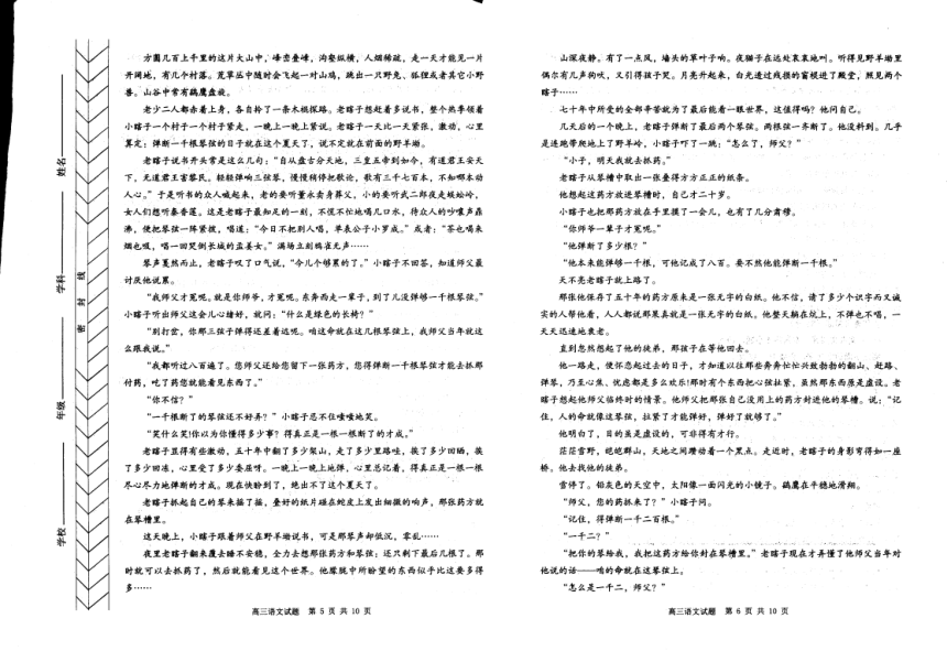 内蒙古自治区赤峰市2023-2024学年高三一模语文试题（图片版含答案）