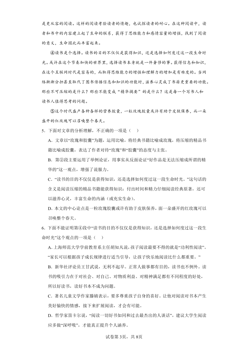 部编版语文八年级下册期末综合复习试题（九）（含答案）