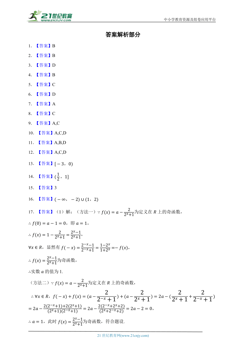 2023-2024学年人教A版高一上学期第三章函数概念与性质能力提升卷（真题演练）（含答案）