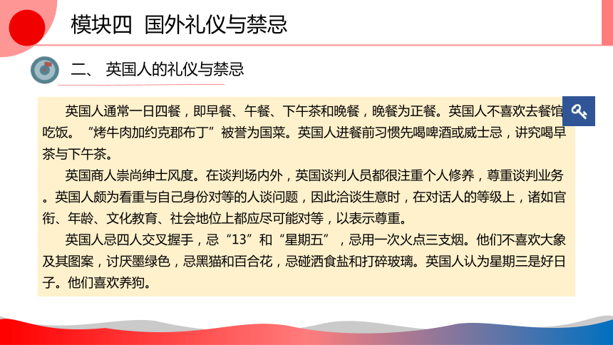 8.4国外礼仪与禁忌 课件(共31张PPT)-《商务礼仪》同步教学（西南财经大学出版社）